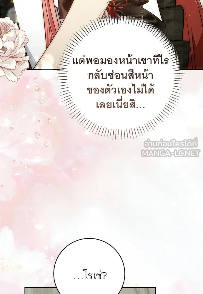 อยากได้ ก็เอาไป ตอนที่ 43 รูปที่ 99