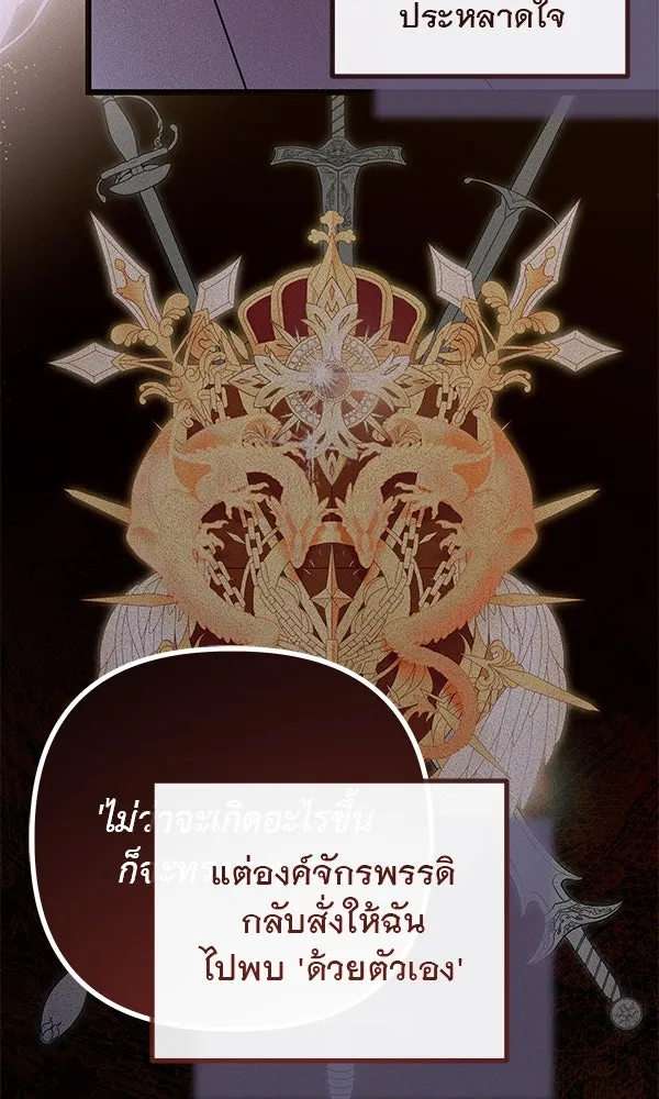 ชีวิตนี้เพื่อเธอ ตอนที่ 31 รูปที่ 85