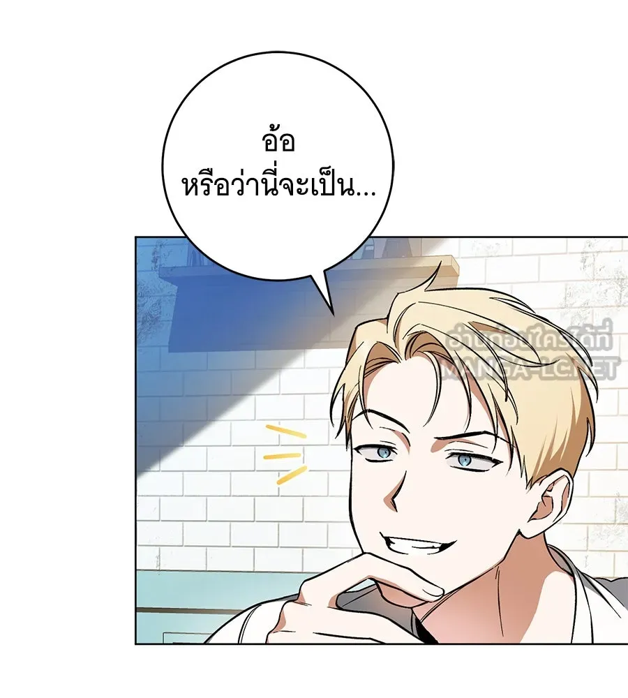 โครงการมีสามีแถมฟรีบ้านในฝัน ตอนที่ 1 รูปที่ 36