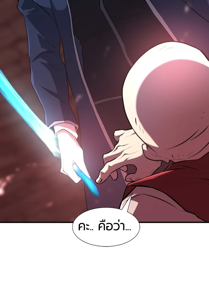 ยอดสถาปนิกผู้พิทักษ์อาณาจักร ตอนที่ 85 รูปที่ 46