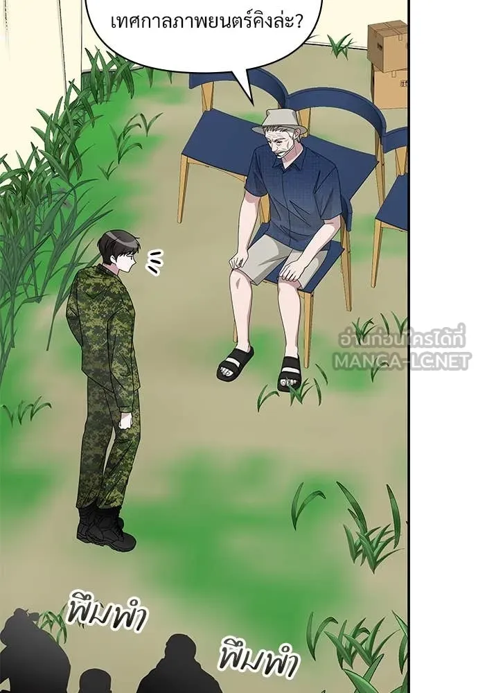 ฉันเนี่ยนะ ตอนที่ 67 รูปที่ 25