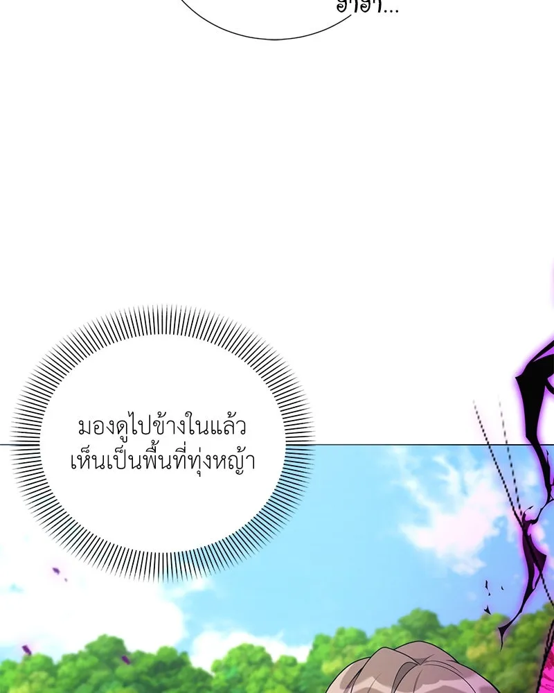 คนสวนโลกฮันเตอร์ ตอนที่ 40 รูปที่ 97
