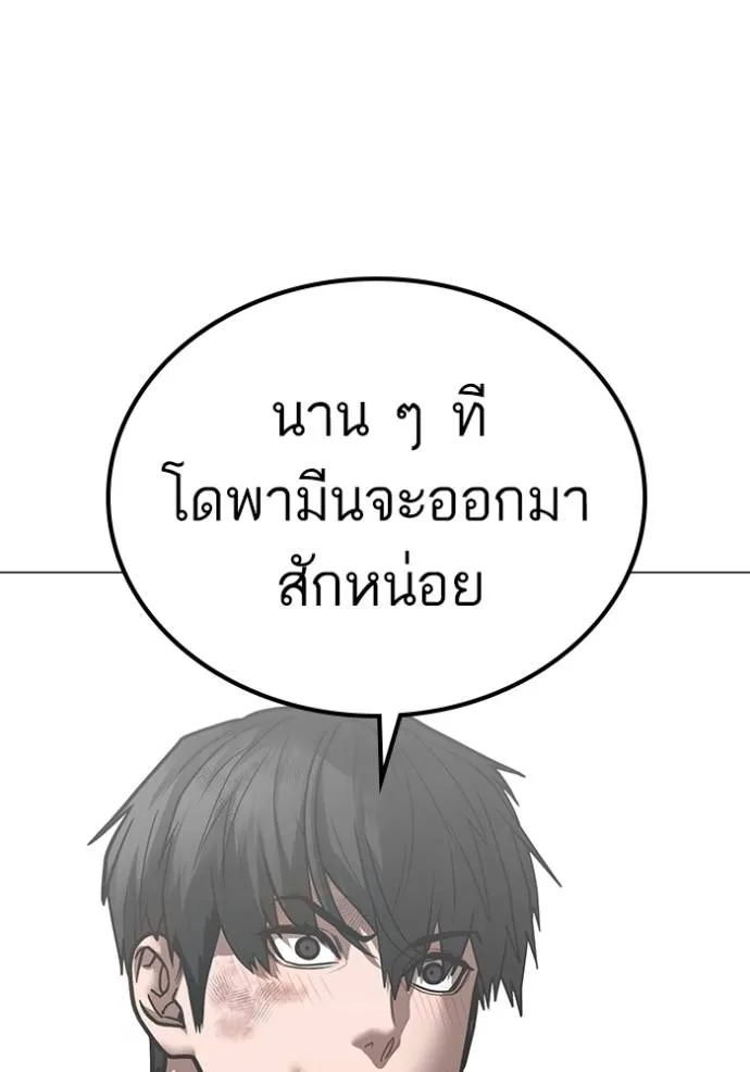 reality ตอนที่ 151 รูปที่ 91