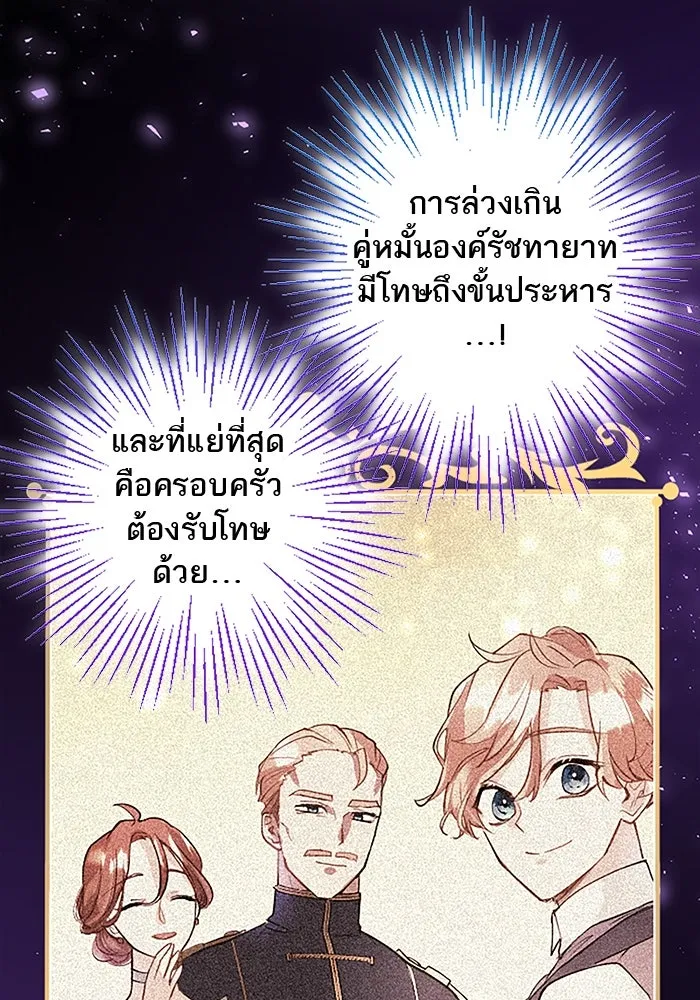 คุณหนูย้อนเวลามาเป็นอัศวิน ตอนที่ 29 รูปที่ 104