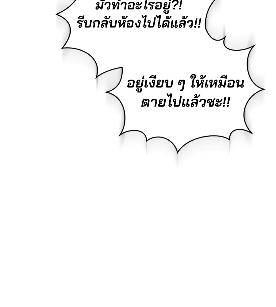 ทางหลุดพ้นของนักบุญลวง ตอนที่ 25 รูปที่ 92