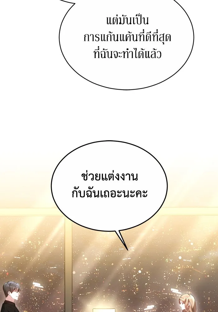 ละลายรักให้ล้นใจ ตอนที่ 5 รูปที่ 52