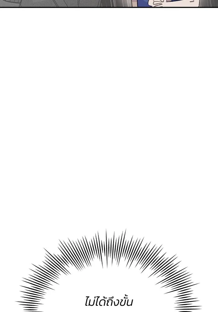 รักน้ำ รักปลา รักเธอนะ ตอนที่ 18 ปลาหลบหน้า รูปที่ 88