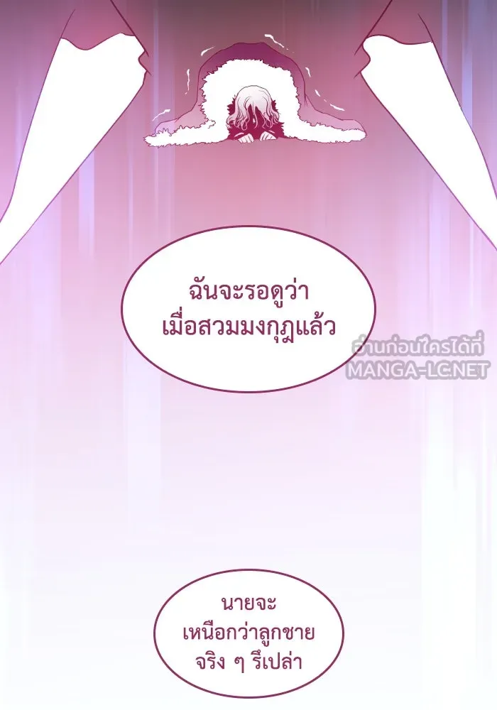 ฟิลเลียโรเซ่กับคำทำนายแห่งมงกุฎหนาม ตอนที่ 107 รูปที่ 24