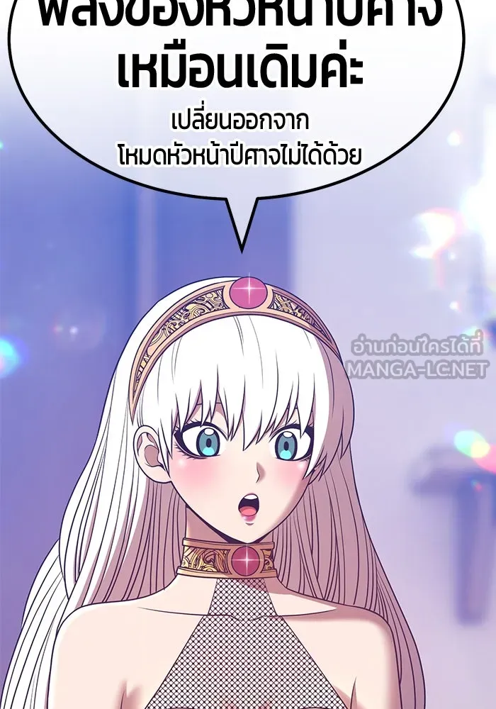 +99 ท่อนไม้พร้อมบวก ตอนที่ 63 รูปที่ 180