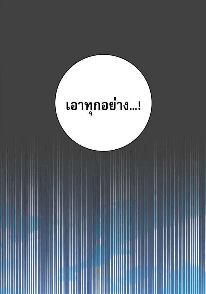 นางร้ายที่ไหนจะมีคุณธรรม ตอนที่ 15 รูปที่ 67