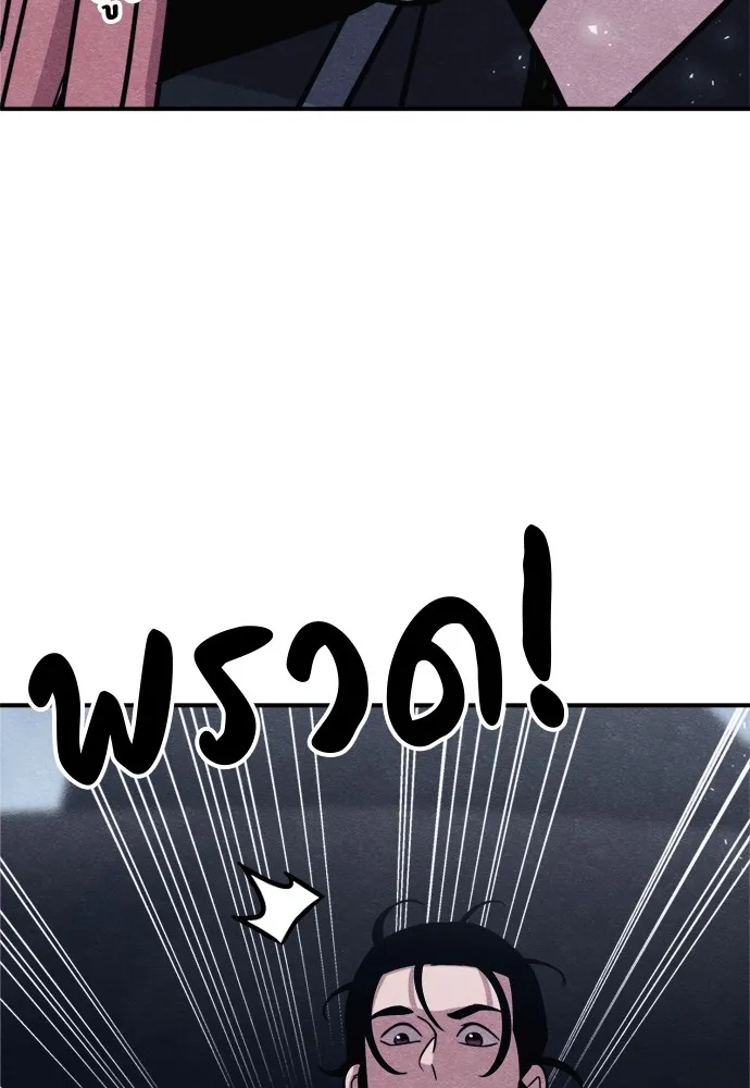 Zombie X Slasher ตอนที่ 46 รูปที่ 58