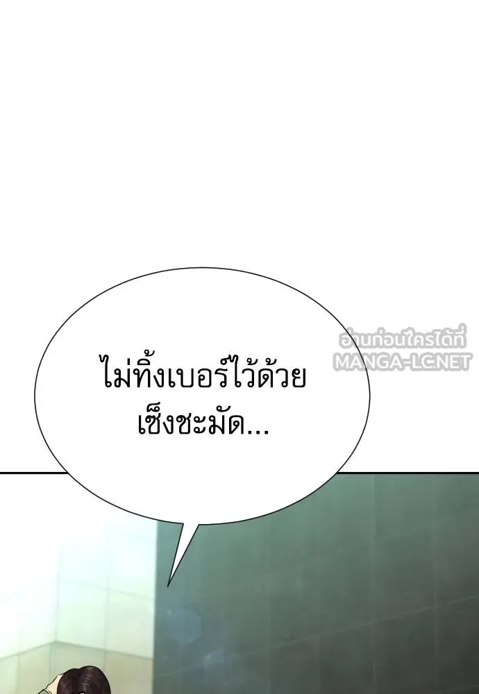 หลานอัจฉริยะ ตอนที่ 31 รูปที่ 15