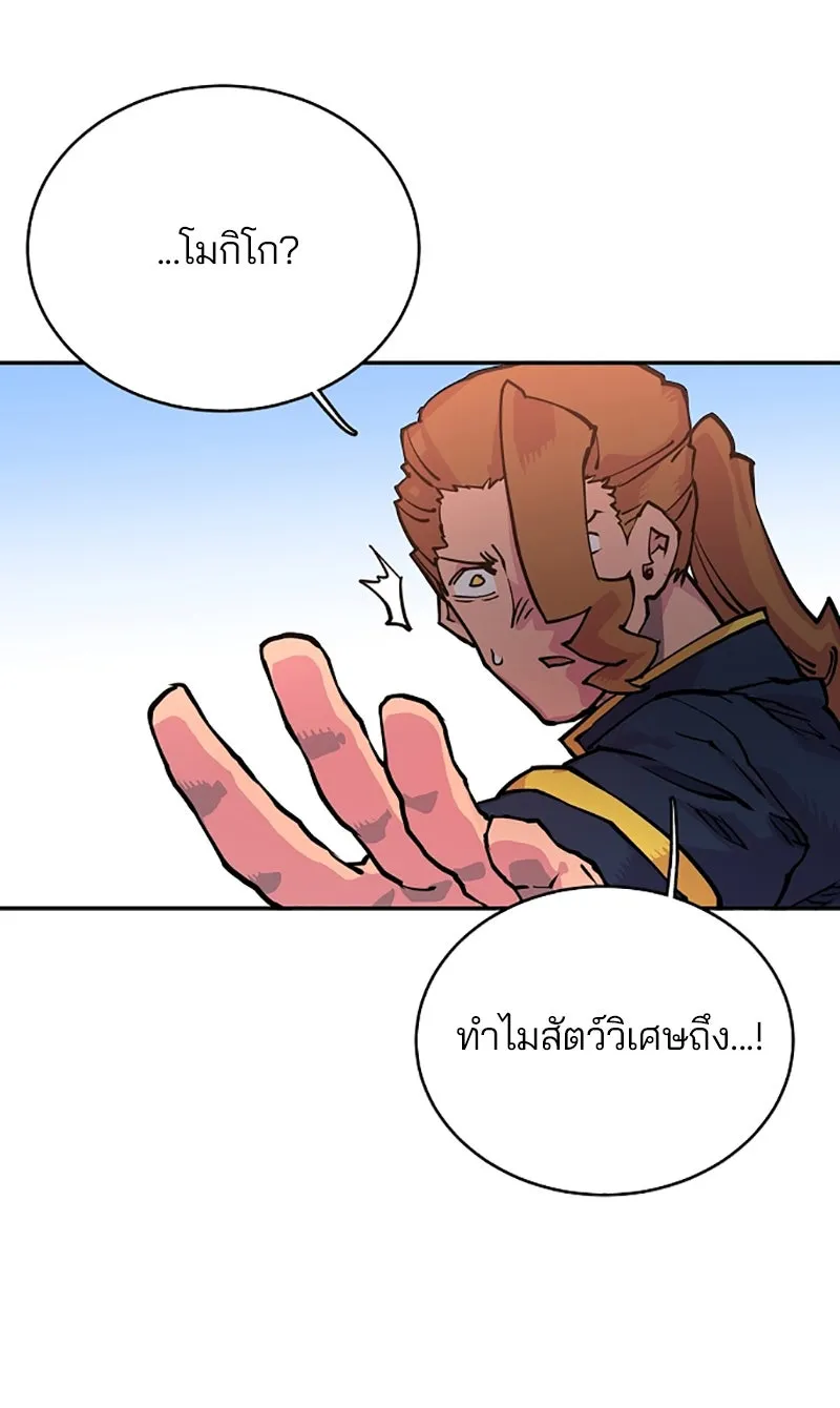 Player ตอนที่ 7 รูปที่ 53