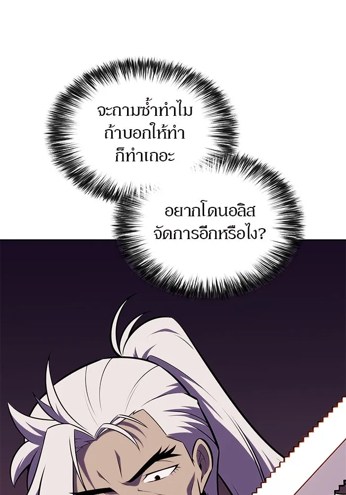 ผู้เล่นหน้าใหม่เลเวลแมกซ์ ตอนที่ 146 'อันทราด์' แห่งเชื้ รูปที่ 85