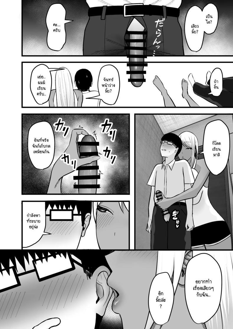 Doujin-Lc- อ่าน โดจิน มังฮวา เกาหลี ญี่ปุ่น จีน แปลไทย โดนแม่เพื่อนสลัดรัก กลับได้เป็นเซ็กส์เฟลนด์แทน [Yutamaro] gyaru mama sefure ตอนที่ 1 2 3 4 5 6 7 8 9 10 11 12 13 14 ฟรี ไม่มีโฆษณา อ่าน โดจิน Manhwa เกาหลี ญี่ปุ่น จีน เรามีครบ คัดมาให้เน้นๆ โดจิน 18+ รับประกันความฟินโดย  Doujin Lc