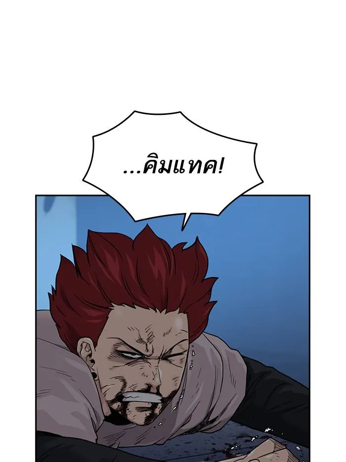 To not die ตอนที่ 47 รูปที่ 94