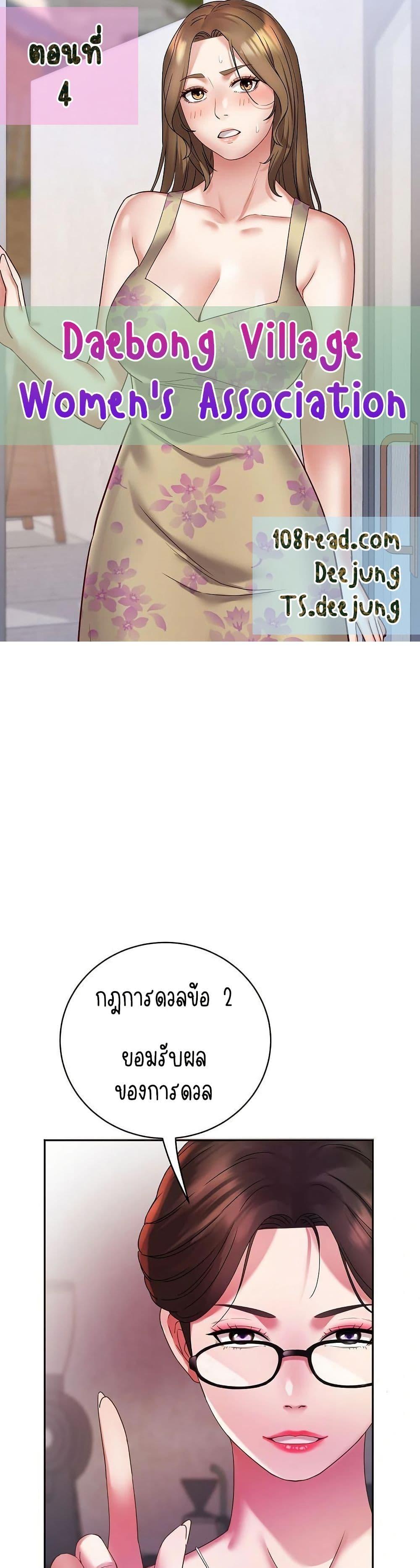 Doujin-Lc- อ่าน โดจิน มังฮวา เกาหลี ญี่ปุ่น จีน แปลไทย Daebong Village Women’s Association ตอนที่ 1 2 3 4 5 6 7 8 9 10 11 12 13 14 ฟรี ไม่มีโฆษณา อ่าน โดจิน Manhwa เกาหลี ญี่ปุ่น จีน เรามีครบ คัดมาให้เน้นๆ โดจิน 18+ รับประกันความฟินโดย  Doujin Lc