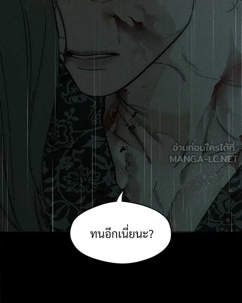 บุปผารุ่มราคะ ตอนที่ 88 รูปที่ 138