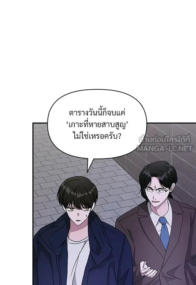 ฉันเนี่ยนะ ตอนที่ 79 รูปที่ 53