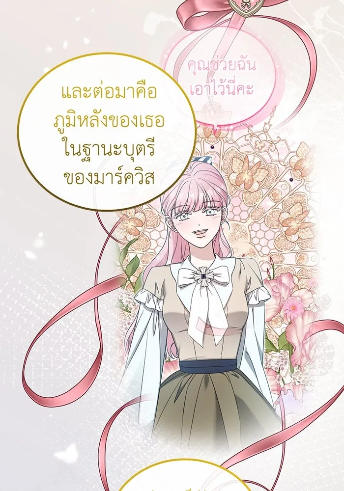 ครอบครัวพรรค์นั้น ฉันไม่มีวันกลับไป ตอนที่ 50 รูปที่ 25