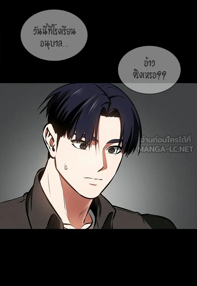 มือสังหารพันธุ์อมตะ ตอนที่ 88 รูปที่ 6