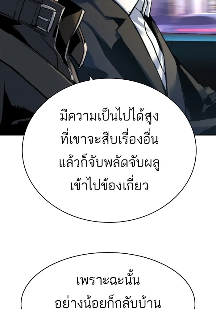 พี่ชายสายบอดี้การ์ด ตอนที่ 260 รูปที่ 37