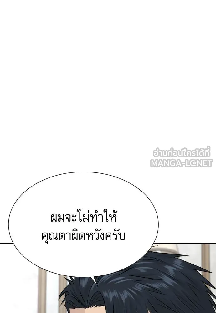 หลานอัจฉริยะ ตอนที่ 54 รูปที่ 22