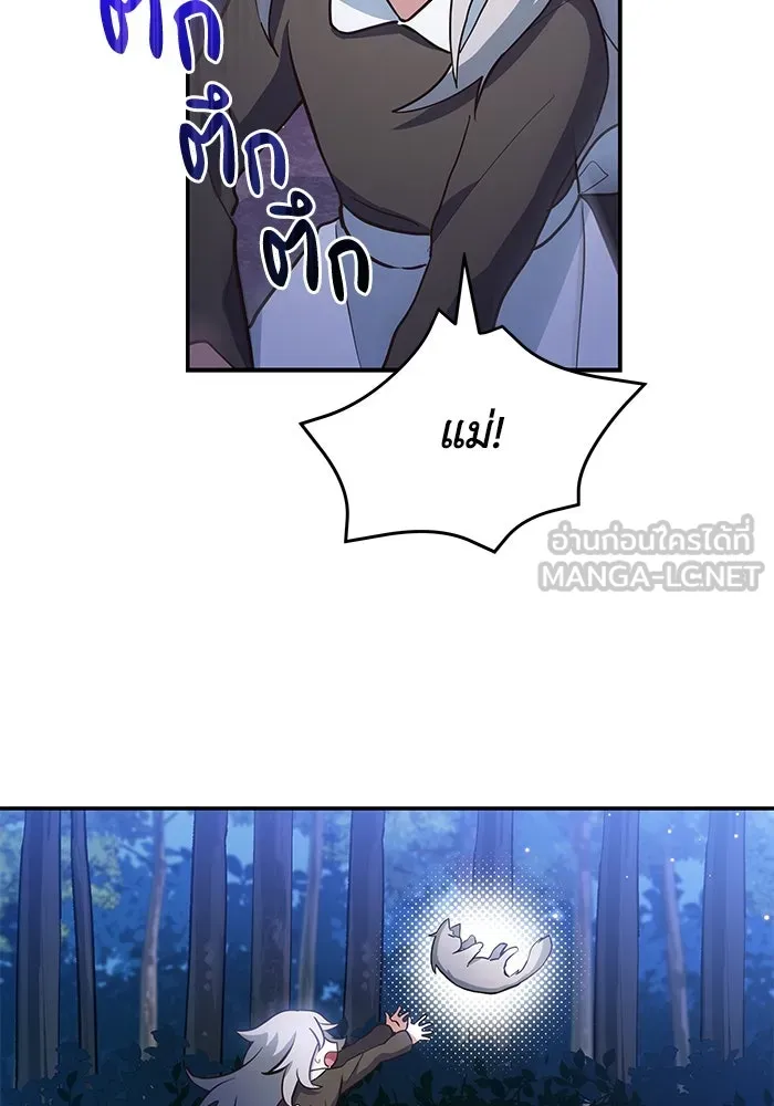 แมวน้อยในรังหมาป่า ตอนที่ 1 รูปที่ 18