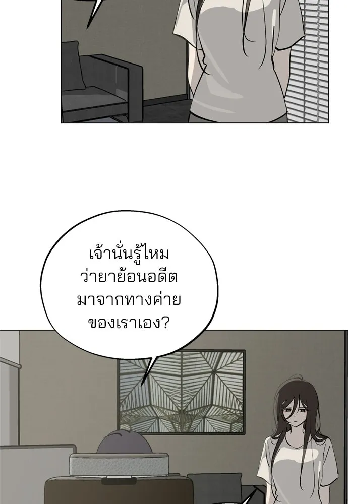 สวยเองนักเลงพอ ตอนที่ 52 รูปที่ 94