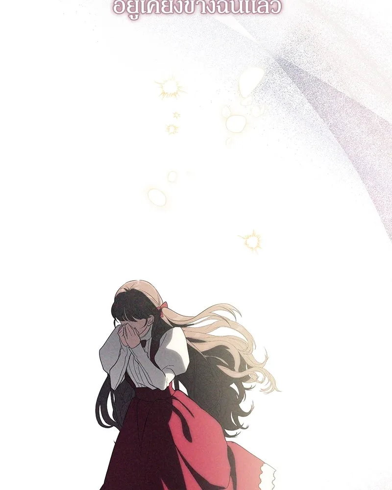 ดัชเชสเชลย ตอนที่ 9 รูปที่ 152