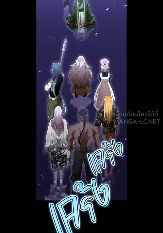 ฮันเตอร์สกิลโกง ตอนที่ 56 รูปที่ 18