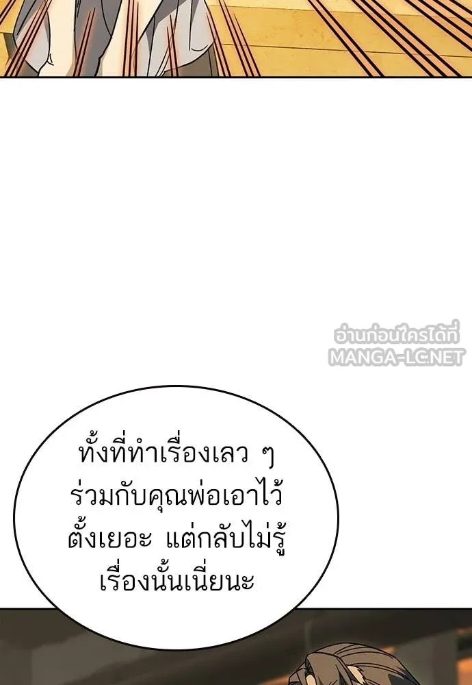 Study Group ตอนที่ 314 รูปที่ 71