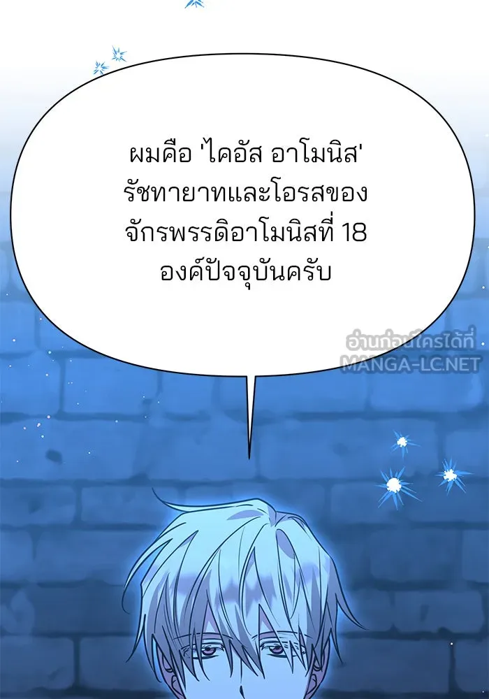อะคาเดมีนี้เห็นทีจะเจ๊ง ตอนที่ 92 รูปที่ 36