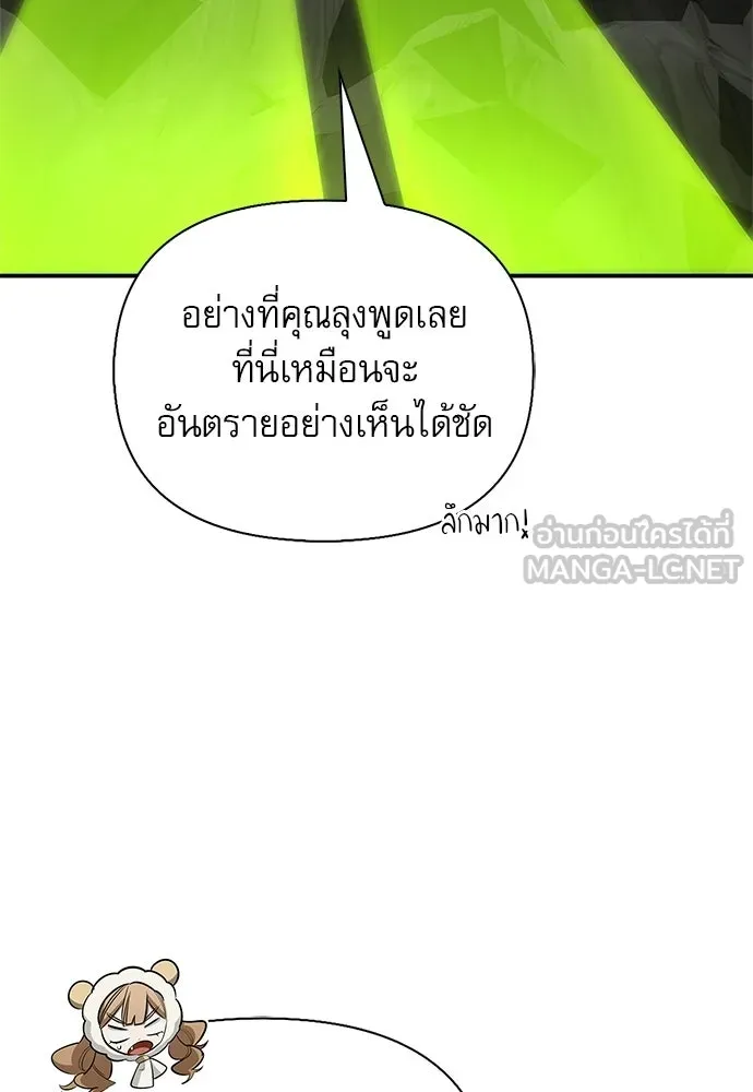 ชีวิตฮีลใจนายฮันเตอร์คลาส S ตอนที่ 49 รูปที่ 123