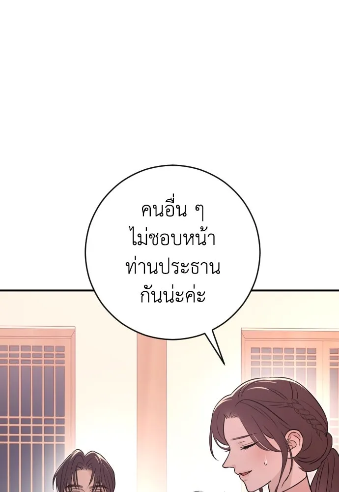 รักไร้ราคา ตอนที่ 22 รูปที่ 91