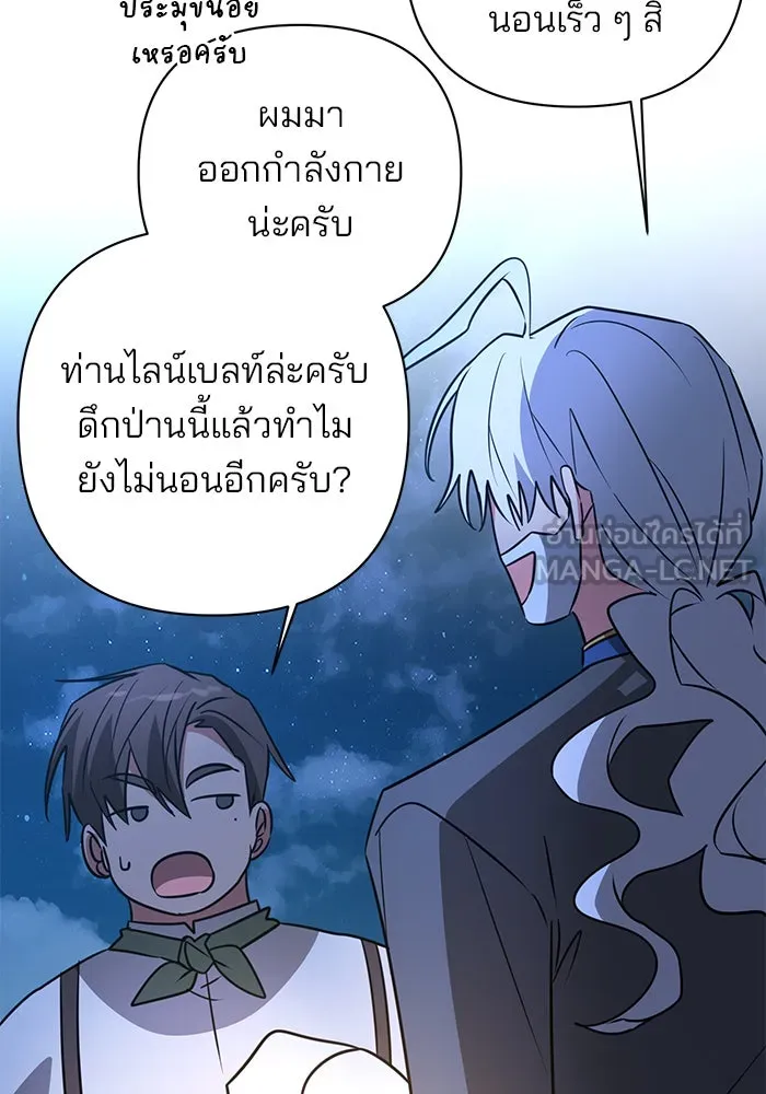 อะคาเดมีนี้เห็นทีจะเจ๊ง ตอนที่ 41 รูปที่ 129