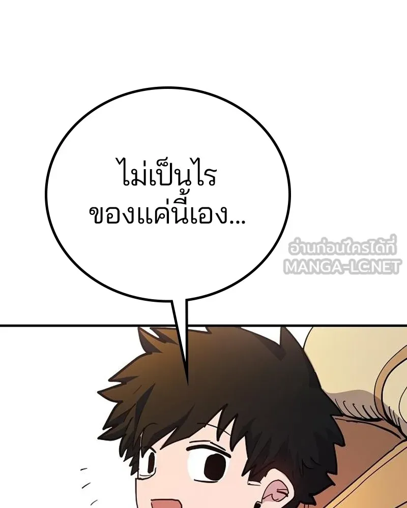 Player ตอนที่ 175 รูปที่ 72