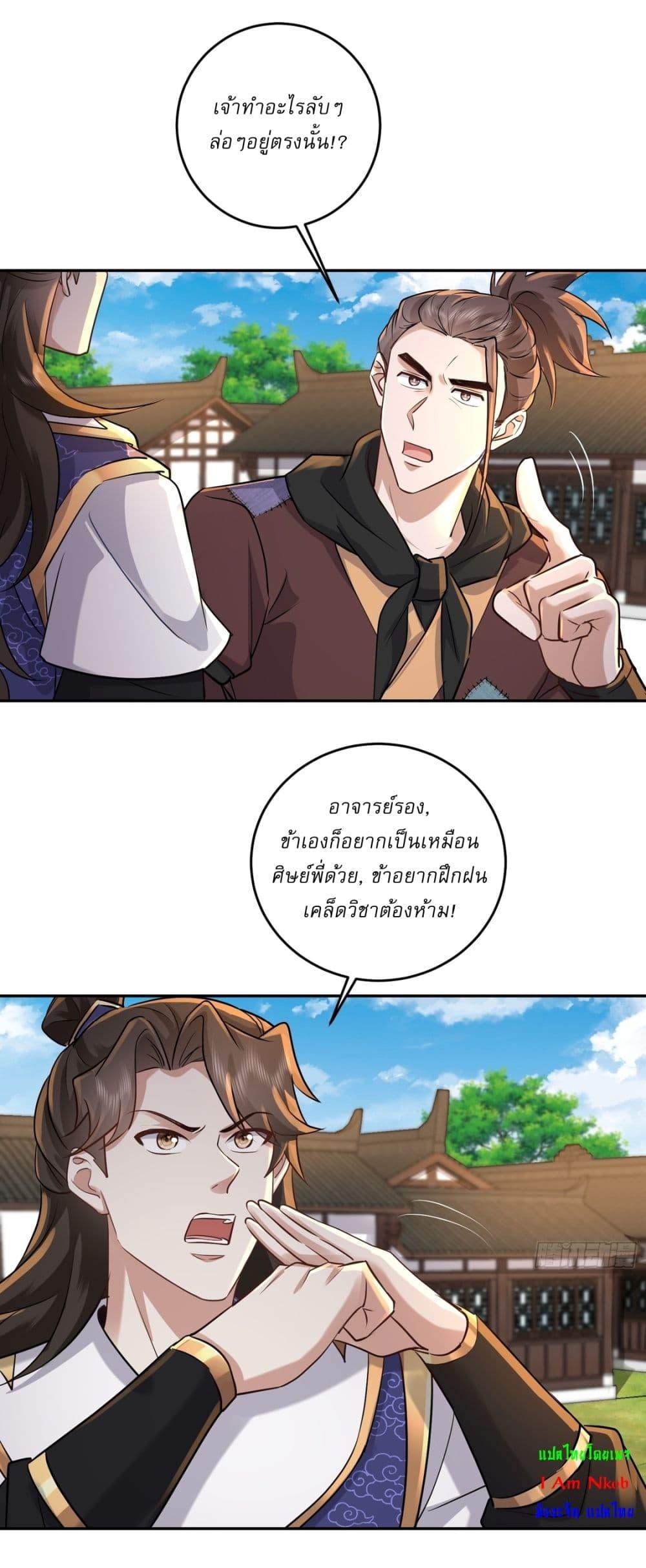 Manga-lc-com อ่านมังงะ อ่านการ์ตูน ออนไลน์ ฟรี As An Immortal, I Only Practice Forbidden Arts ตอนที่ 1 2 3 4 5 6 7 8 9 10 11 12 13 14 ฟรี ไม่มีโฆษณา Manga-lc - อ่าน มังงะ อ่าน การ์ตูน ออนไลน์ อ่านมังงะ ฟรี