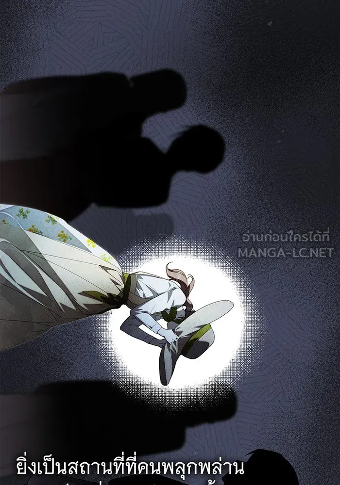 สาว(ลับ)ใช้ของท่านเคานต์ตาบอด ตอนที่ 27 รูปที่ 81