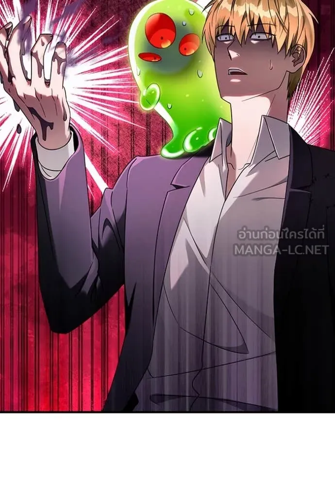 เชื่อเถอะ ฉันเป็นฮัน ตอนที่ 42 รูปที่ 2