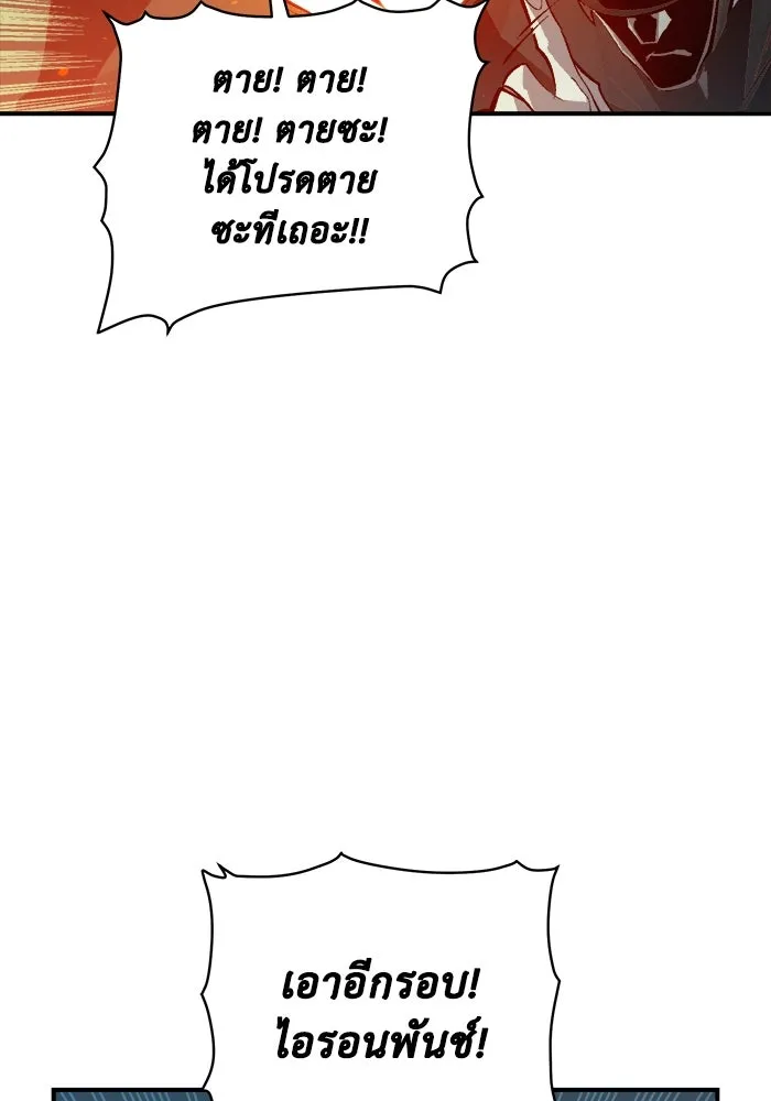 The Lone Necromancer ตอนที่ 35 รูปที่ 32