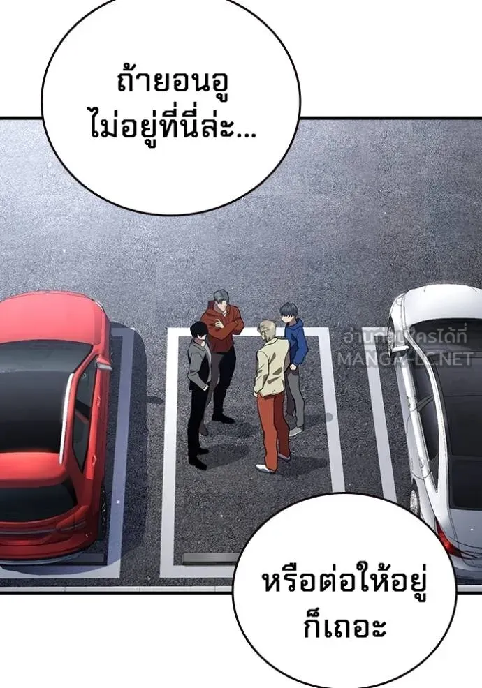 มหาสงครามคนแกร่ง ตอนที่ 37 รูปที่ 53