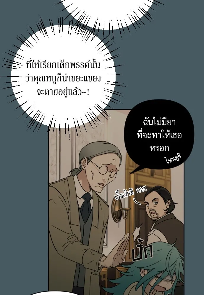 เลดี้มินต์ ตอนที่ 3 รูปที่ 23