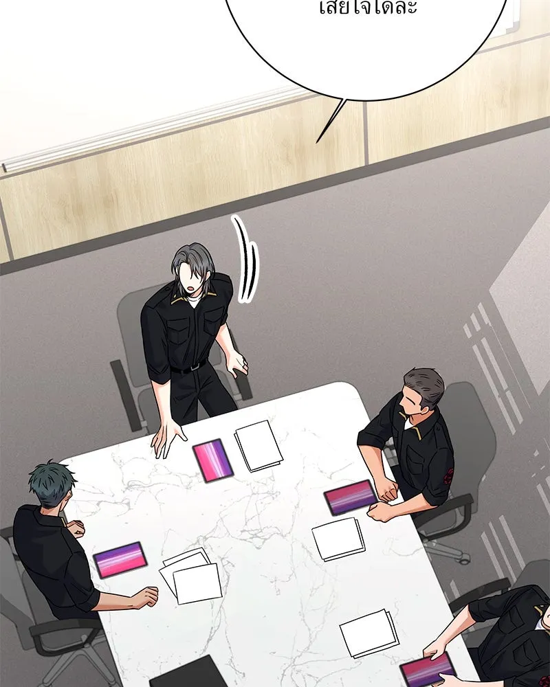 แด่ความเกลียดชัง ตอนที่ 44 รูปที่ 34