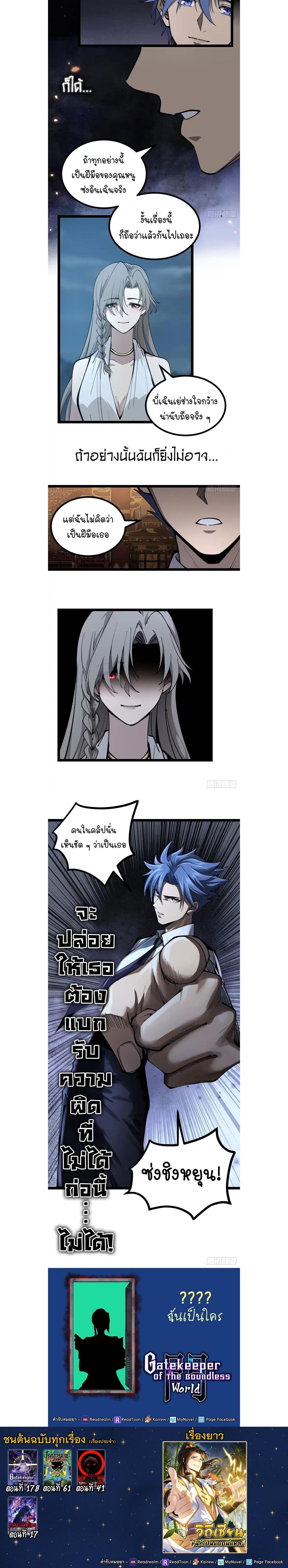 Manga-lc-com อ่านมังงะ อ่านการ์ตูน ออนไลน์ ฟรี Gatekeeper Of The Boundless World ตอนที่ 1 2 3 4 5 6 7 8 9 10 11 12 13 14 ฟรี ไม่มีโฆษณา Manga-lc - อ่าน มังงะ อ่าน การ์ตูน ออนไลน์ อ่านมังงะ ฟรี