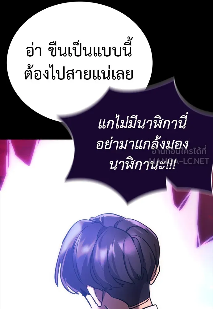 ยมราชลงทัณฑ์ ตอนที่ 44 รูปที่ 141