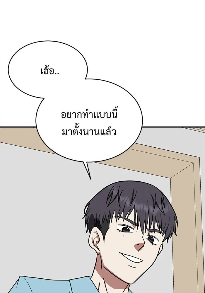 ช่วยเปลี่ยนฉันที ตอนที่ 124. ฮันซองจิน 2 รูปที่ 131