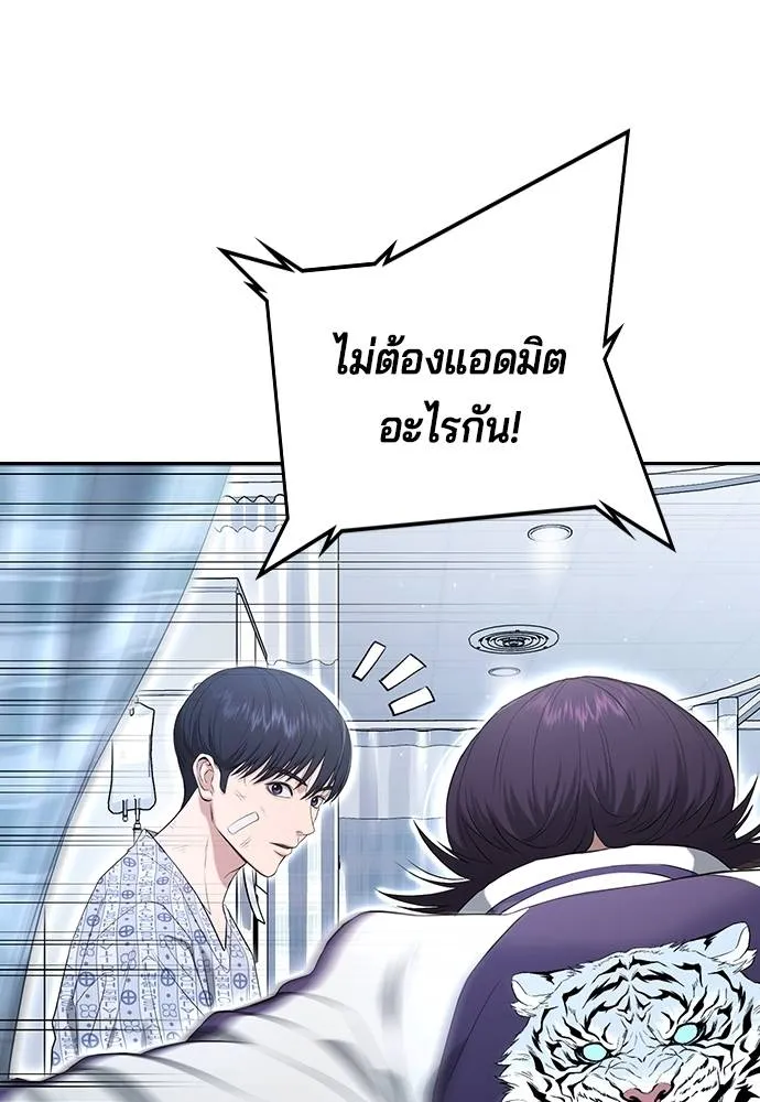 คูเซรา ตอนที่ 10 รูปที่ 23