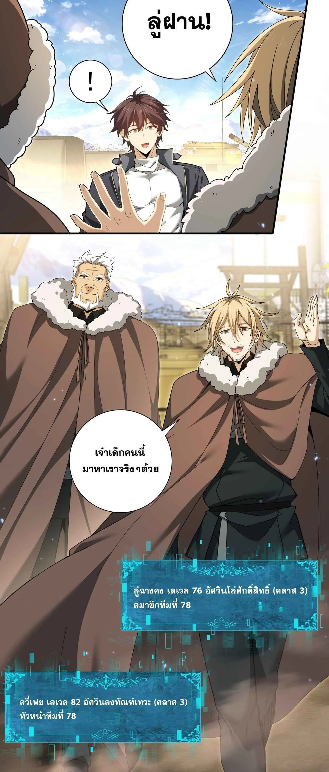 I am Drako Majstor ไหนใครว_าผ_ค_มม_งกร เป_นอาช_พท_อ_อนแอท_ส_ดไงล_ะ ตอนที่ ตอนที่ 213 รูปที่ 30
