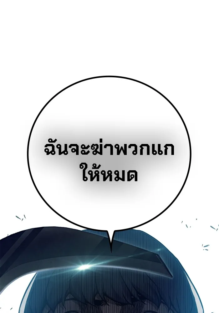 เยาวชนคนคุก ตอนที่ 25 รูปที่ 163